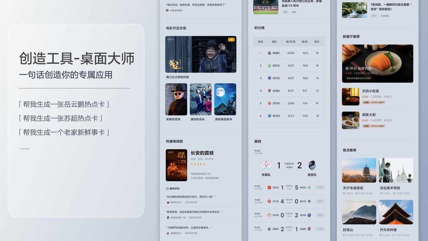 250729_尊时凯龙i8发布会_16比9_final.200.jpg